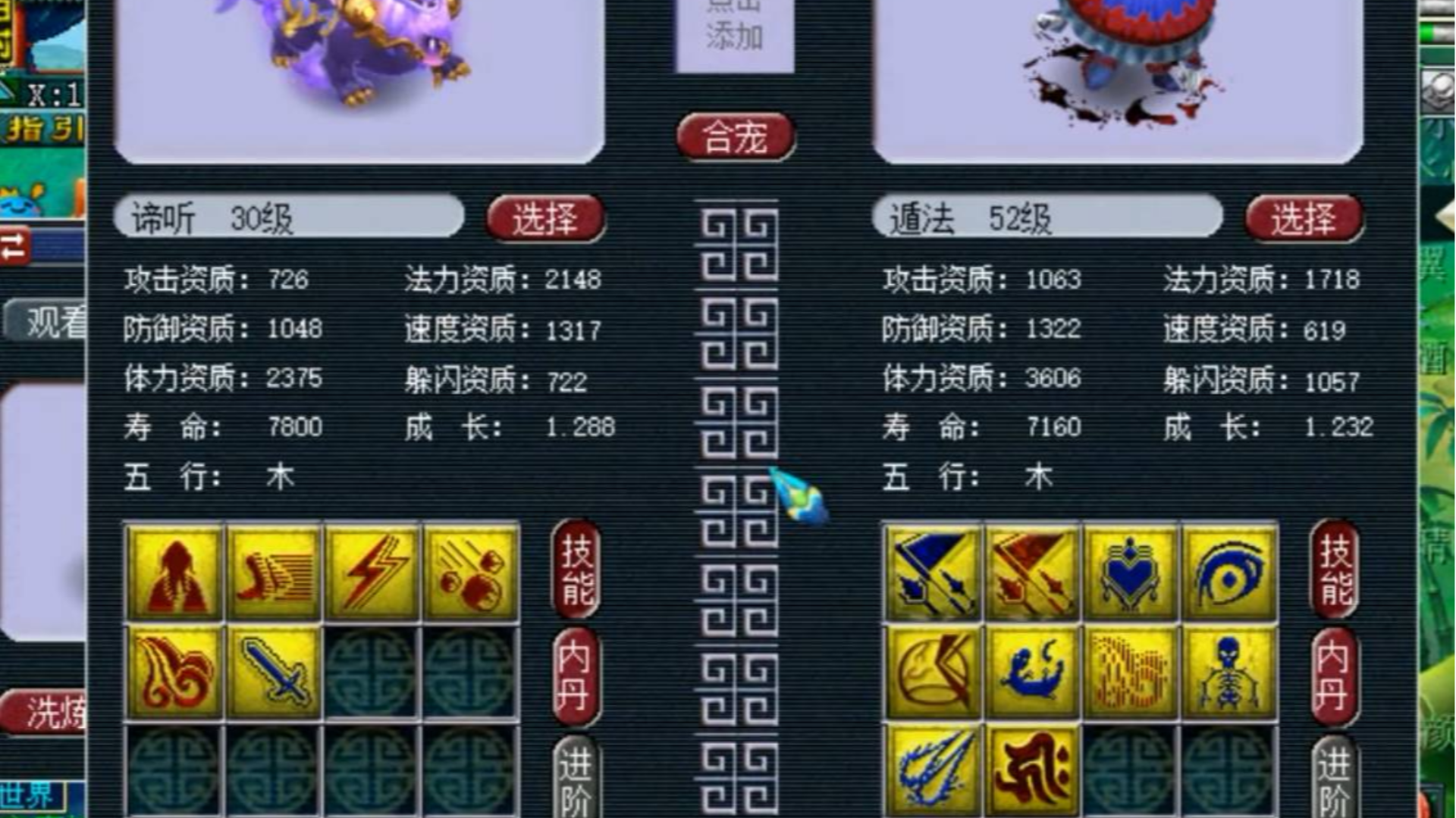 梦幻西游:别人合观照谛听,他和别人不一样,合须弥护盾蛇卵谛听
